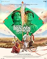 Bhagwan Bharose