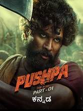 Pushpa: The Rise – Part 1
